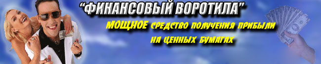 работа на дому биржа   интернет заработок  ценные бумаги